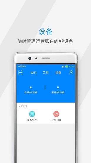 air精靈app v2.0.0 安卓版 1