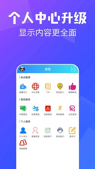 中江都市网 中江都市网app