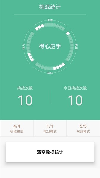 舒爾特訓(xùn)練免費 v5.7.0 安卓版 1
