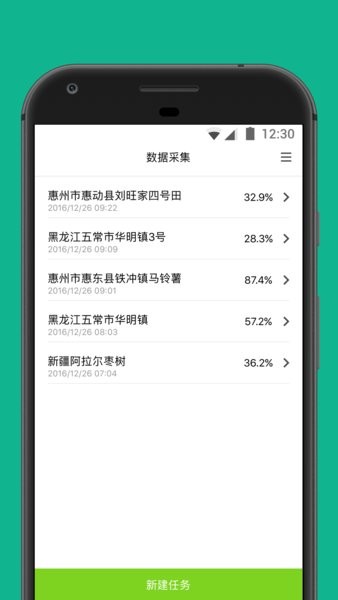 大疆霧滴分析儀 v1.2.4 安卓最新版 0