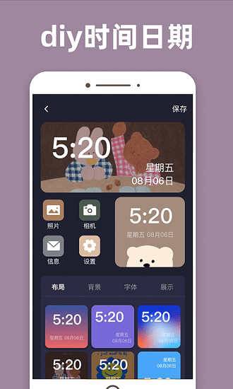 元?dú)庾烂嫘〗M件app v1.0.0 安卓版 2
