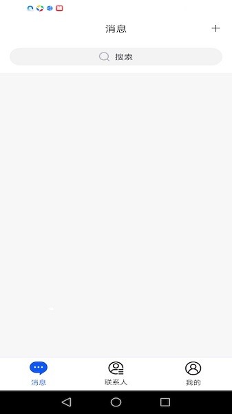 之說聊天app下載 之說app下載