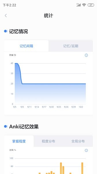 口袋記憶法 v1.0 安卓版 1