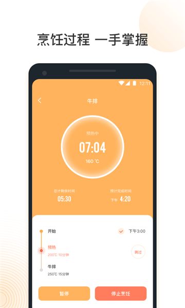 vesync軟件 v1.0.21 安卓版 0