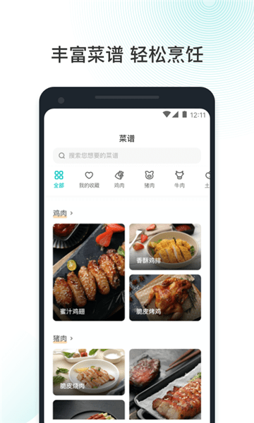 vesync軟件 v1.0.21 安卓版 1