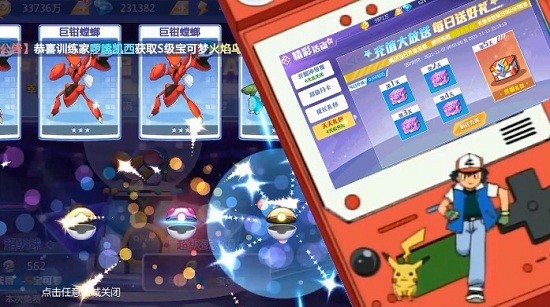 宝可梦召唤师 宝可梦召唤师下载