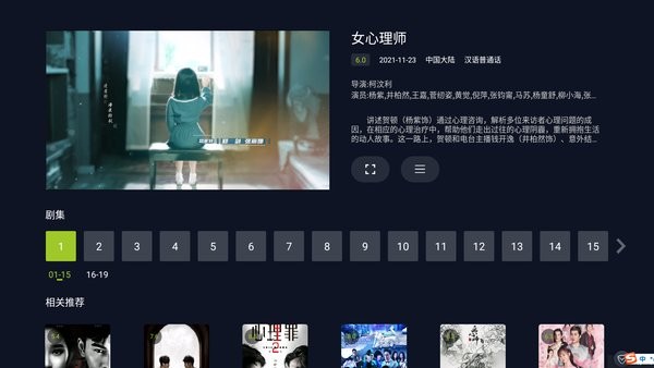 檸檬點播tv v1.3.9 安卓版 0