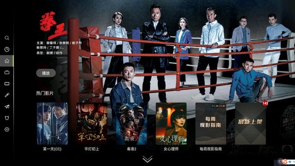檸檬點播tv v1.3.9 安卓版 1