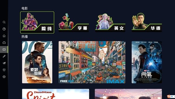 檸檬點播tv v1.3.9 安卓版 2