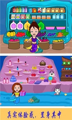 美人魚魔法公主 v1.1 安卓版 0