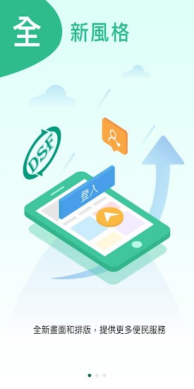 澳門稅務(wù)資訊app(Macau Tax) v2.1.3 安卓版 0