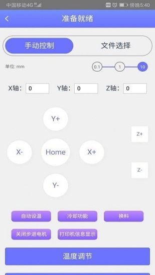 disway iot軟件 v1.0.0.1239 安卓版 0