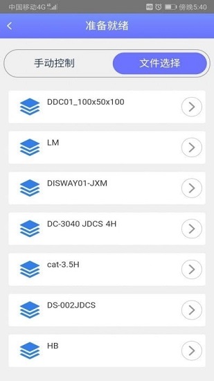 disway iot軟件 v1.0.0.1239 安卓版 3
