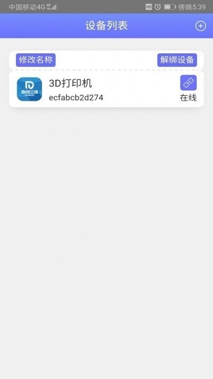 disway iot軟件 v1.0.0.1239 安卓版 1