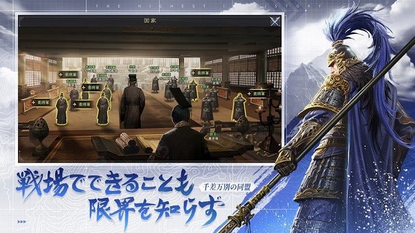 網易大三國志手游官方版(率土之濱日服) v2.1.6030 安卓版 1