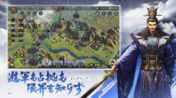 網易大三國志手游官方版(率土之濱日服) v2.1.6030 安卓版 0