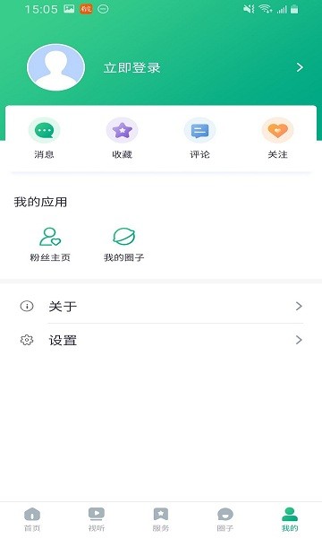 成華發(fā)布 v2.1.4 安卓版 0
