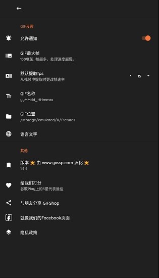 gifshop gifshop安卓版