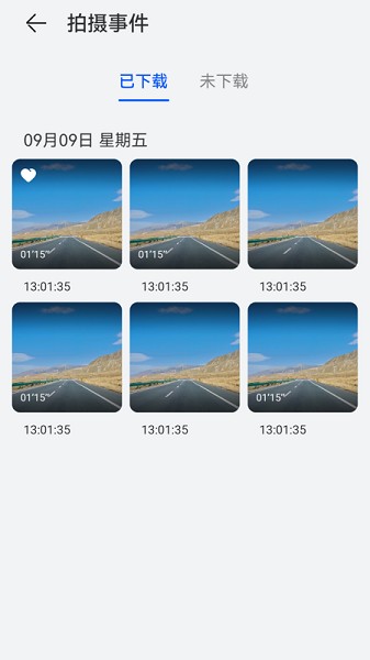 盯盯拍車載智慧屏s50 app v1.0.6.3 安卓版 1