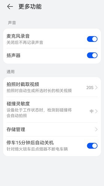 盯盯拍車載智慧屏s50 app v1.0.6.3 安卓版 3