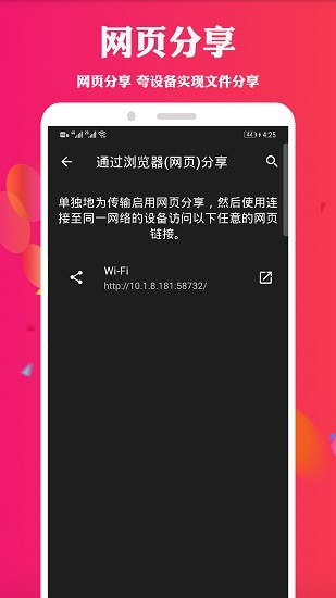 手機換機助手官方 v1.4.7 安卓版 1