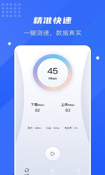 小蟲助手免費下載