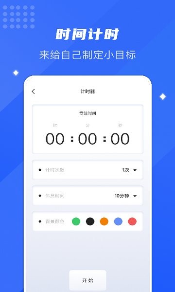 小蟲助手安卓版