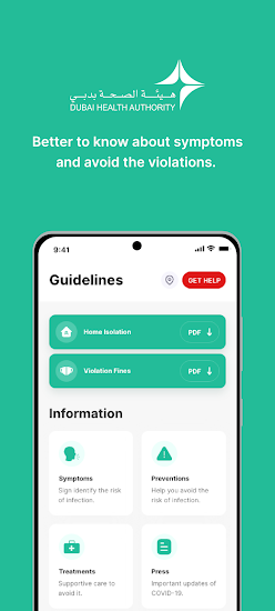 迪拜健康碼軟件(COVID19 - DXB SMART) v7.5 安卓版 1