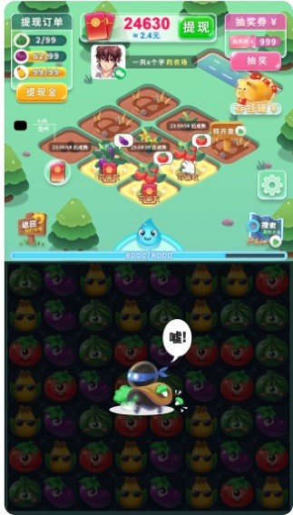 我愛小農(nóng)場 v1.10.0 安卓版 0