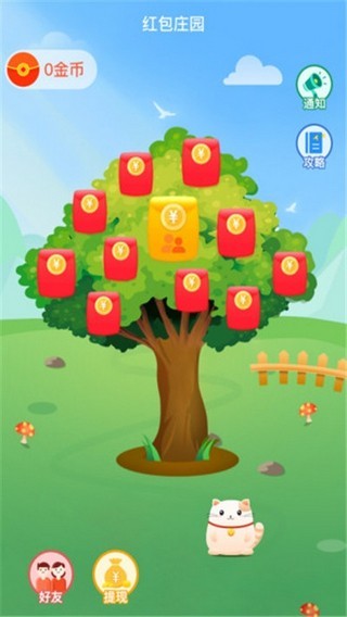 我愛小農(nóng)場 v1.10.0 安卓版 2