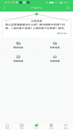 菜鳥物流網(wǎng)官方版 v3.6.7 安卓版 0