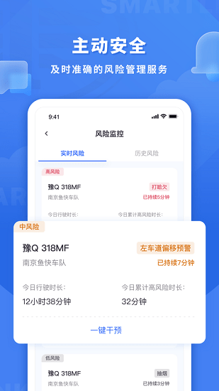 解放魚(yú)快運(yùn)管理版app蘋(píng)果版