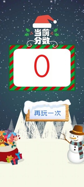 圣誕英雄中文版 v1.8 安卓版 3