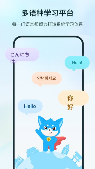 superlingo學(xué)外語(yǔ) v1.4.8 安卓版 0