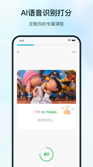 superlingo學(xué)外語(yǔ) v1.4.8 安卓版 2