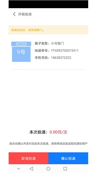 云派管家軟件 v1.0 安卓版 1