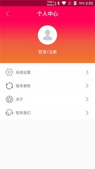 華為手機(jī)稱(chēng)重軟件 v2.0.1 安卓版 1