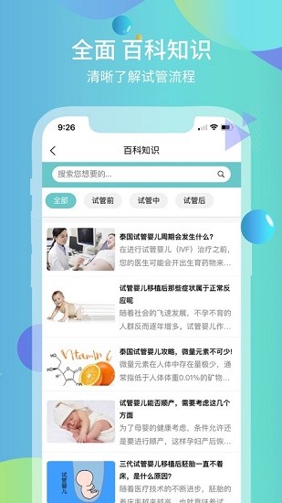 旦旦醫(yī)學(xué)app最新版 v2.0.16 安卓版 3