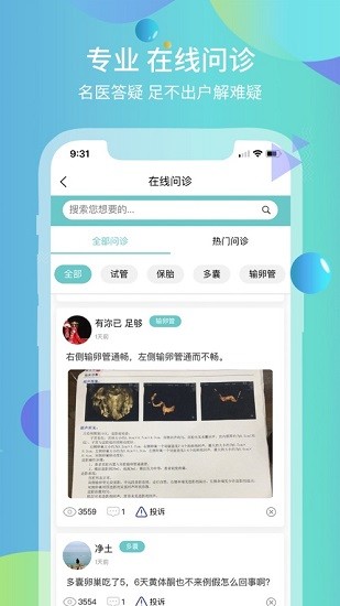 旦旦醫(yī)學(xué)app下載