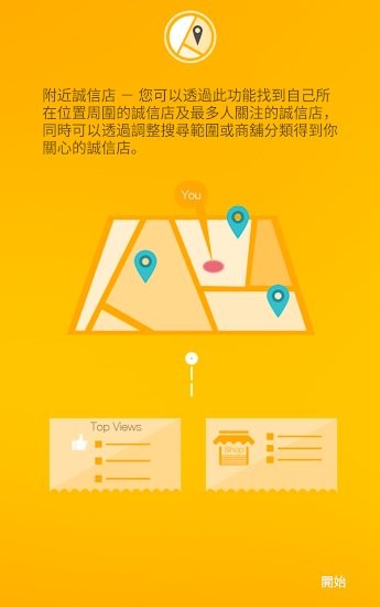 澳門誠信店查詢 v1.7.7 安卓版 2