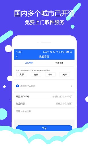 uking國際轉(zhuǎn)運最新版 v1.1.0 安卓版 0