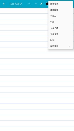 squid筆記高級(jí)解鎖版 v3.9.3.2 安卓版 3