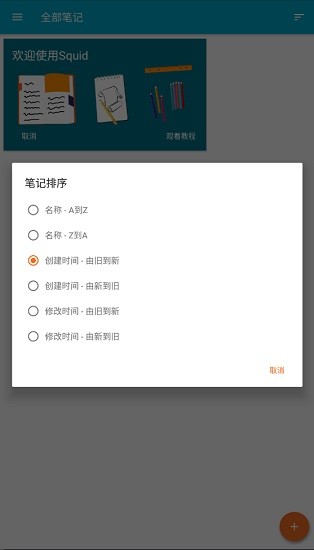 squid高級(jí)版 squid高級(jí)解鎖版