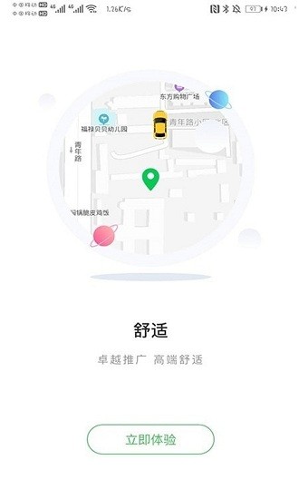 誰叫代駕app v1.0.1 安卓版 0