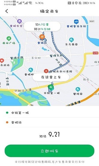 誰(shuí)叫代駕app 誰(shuí)叫代駕手機(jī)版