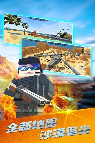 戰(zhàn)場吃雞官方正版 v1.2.3 安卓版 0