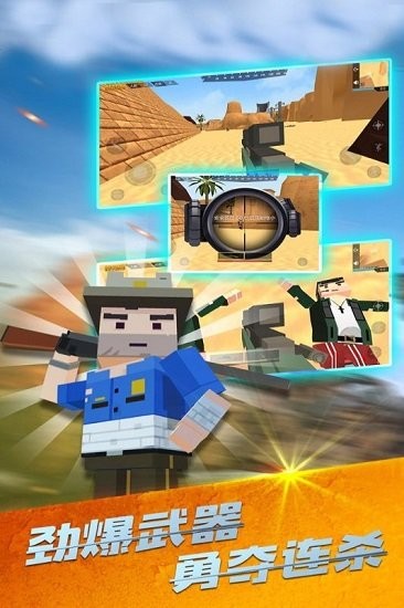 戰(zhàn)場吃雞官方正版 v1.2.3 安卓版 1