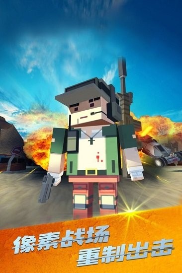 戰(zhàn)場吃雞官方正版 v1.2.3 安卓版 3