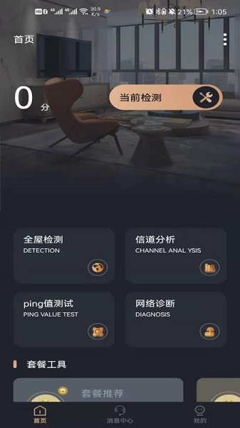 智享通下載 智享通app下載