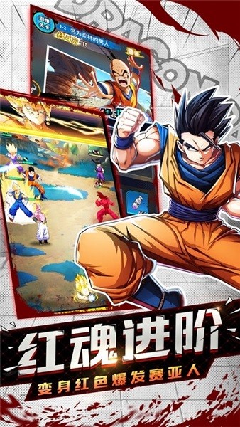 龍珠召喚像素手游 v2.0.2 安卓版 0